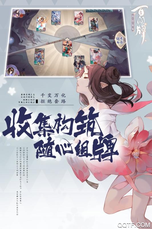 阴阳师百闻牌bilibili版手游截图3