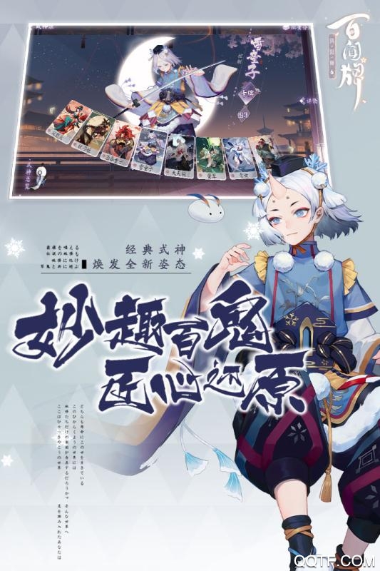 阴阳师百闻牌百度渠道服手游九游版截图2