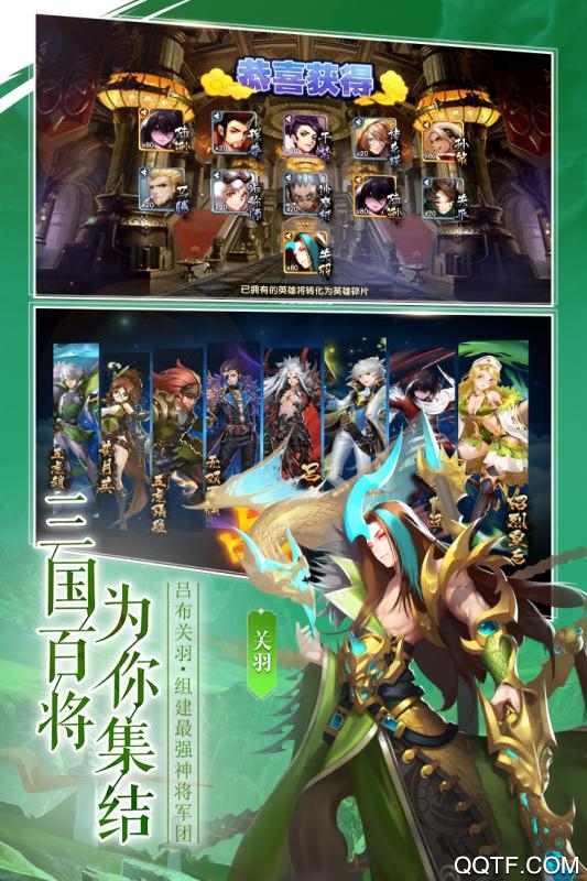 幻想Q传官方版手游截图3