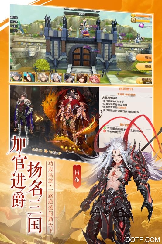 幻想Q传官方版手游截图2
