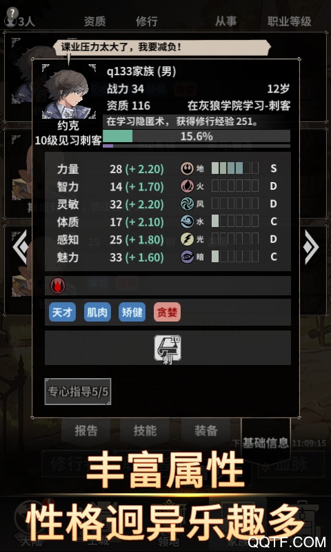 不朽家族手游最新版截图3