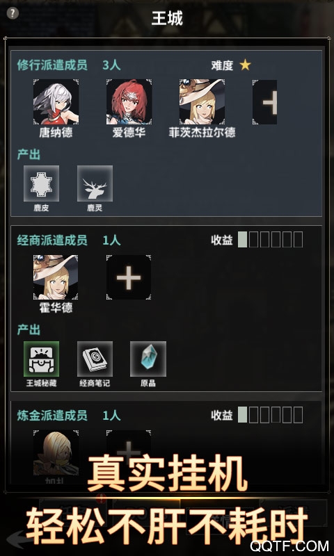 不朽家族手游最新版截图2