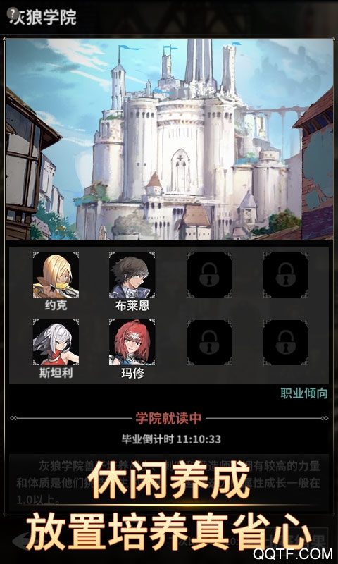 不朽家族内购破解版手游截图3