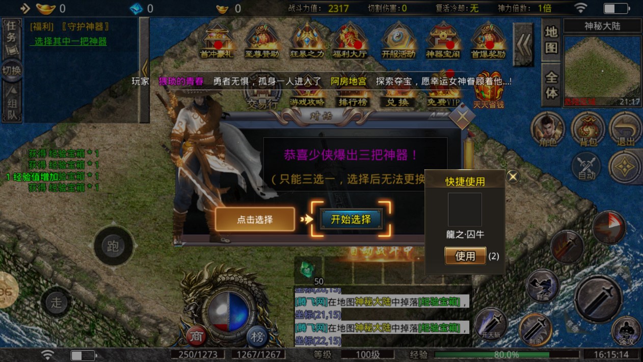 天纵大世界官方版截图2