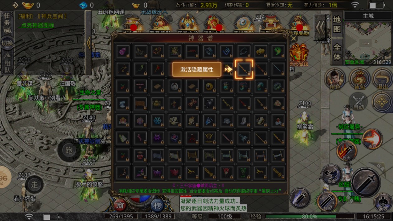 天纵大世界官方版截图3