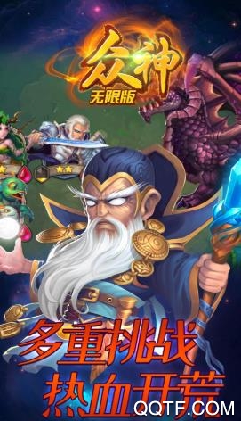 众神BT版手游截图2