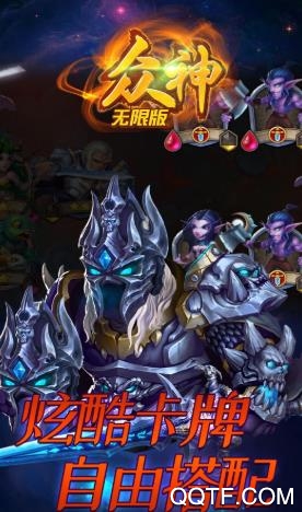 众神BT版手游截图3