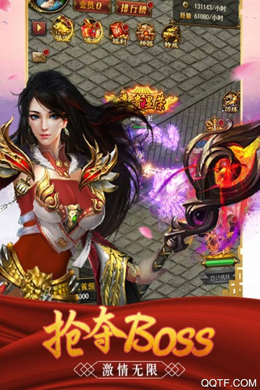 至尊霸业满v版手游