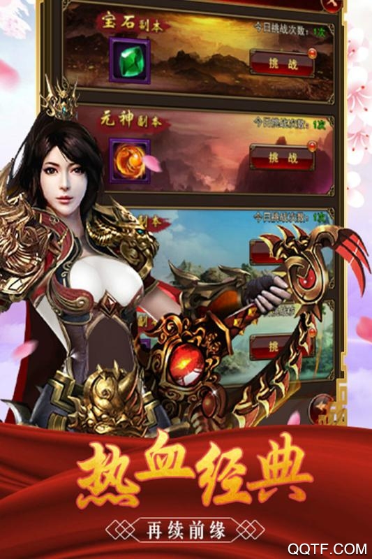 至尊霸业满v版手游截图2