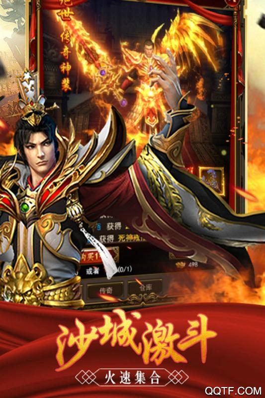至尊霸业满v版手游截图3