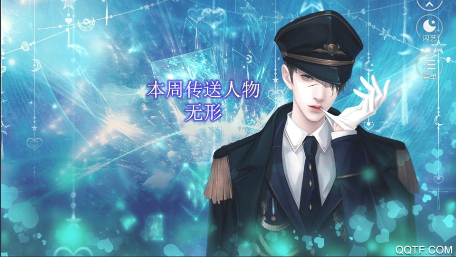 今天殿下找到真爱了吗手游最新版截图3