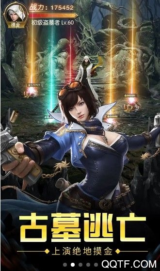 皇陵秘境手游官方版截图3