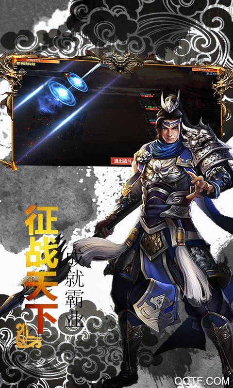 权谋三国志