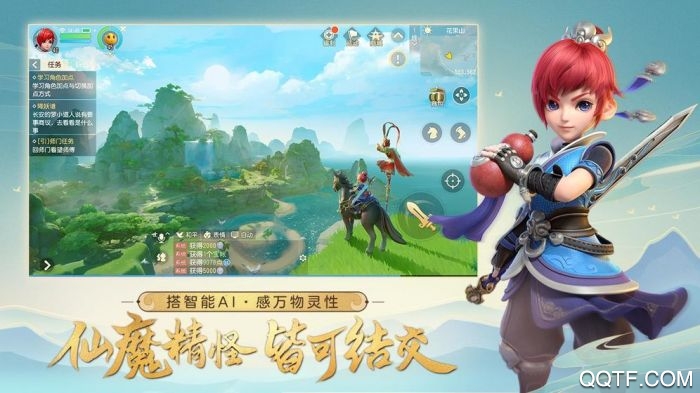 梦幻西游三维版百度版