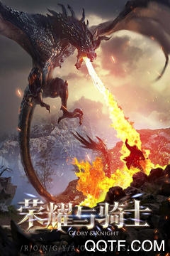 巨龙法则福利版手游截图2