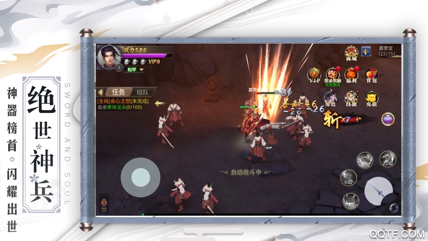 紫青双剑合体修仙九游版