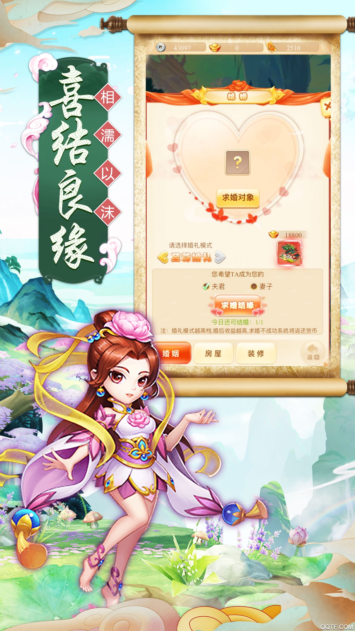 西游口袋版BT版截图2