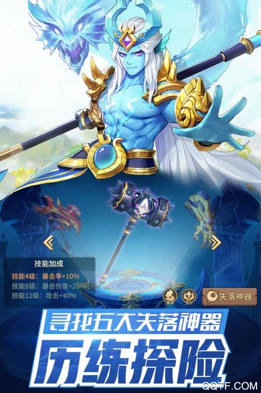 众神国度官方版