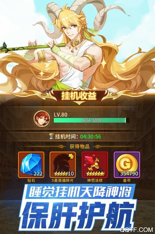 众神国度内购版截图3