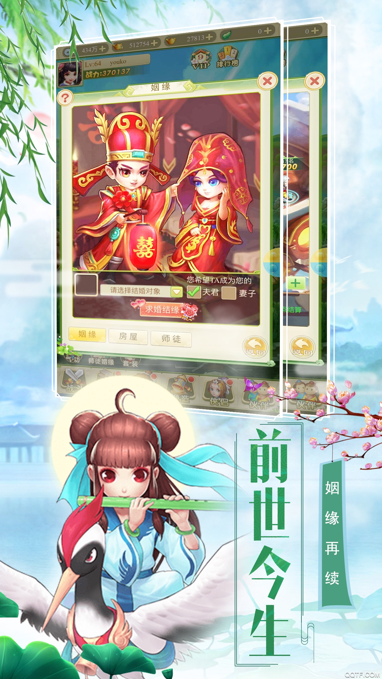 西游合击版九游版截图2