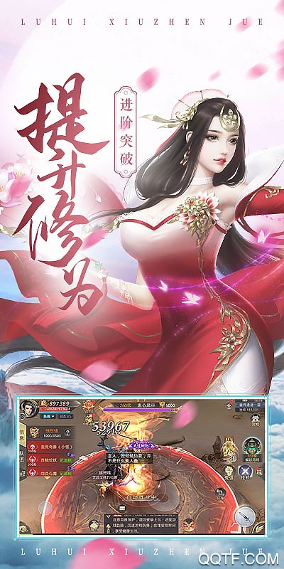 轮回修真决手游安卓版截图3