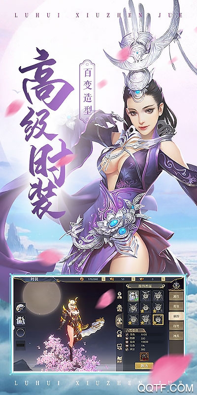轮回修真决手游安卓版截图2