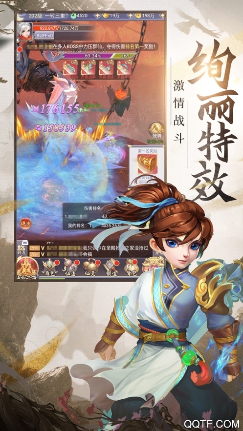 混世仙隐最新版手游截图3