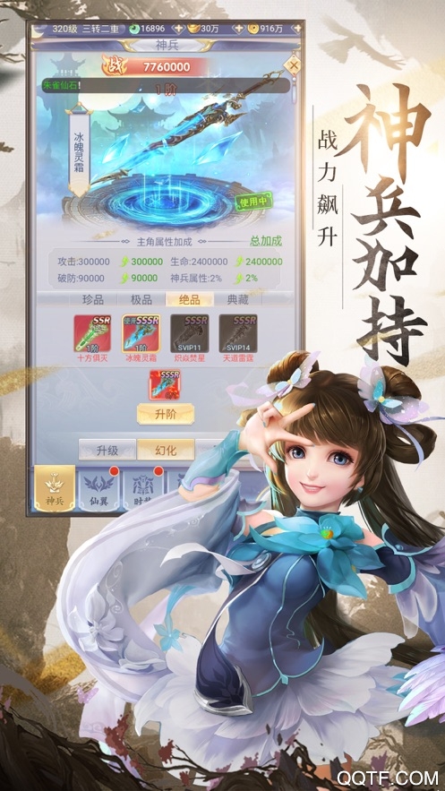 混世仙隐最新版手游截图2