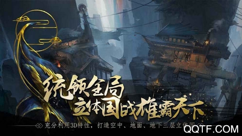 春秋策正式版手游截图3