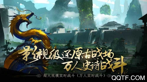 春秋策正式版手游