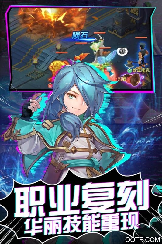 魔力宝贝觉醒腾讯版截图3