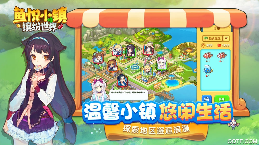 鱼悦小镇礼包版截图2