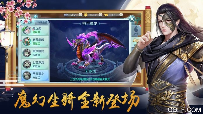 剑影情缘最新版手游截图2
