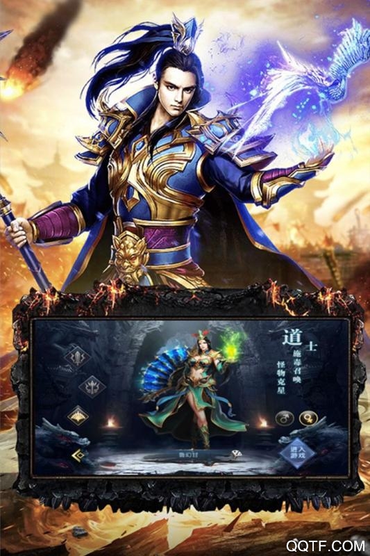 战天诀破解版