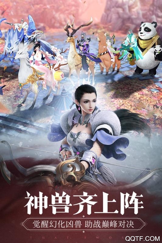 倚天手游星辉游戏无限制版截图3