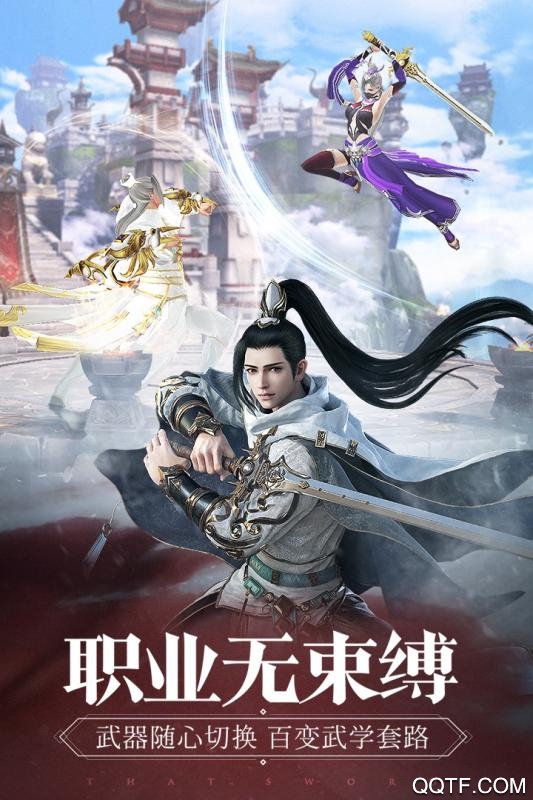 倚天手游星辉游戏无限制版截图2