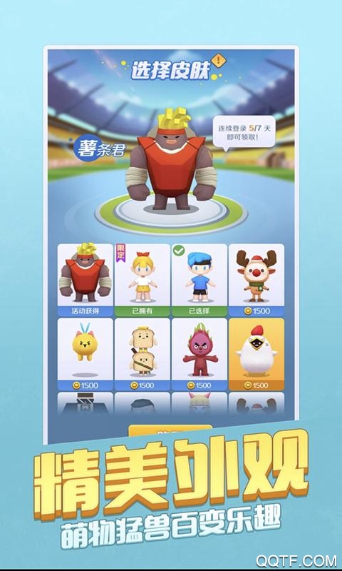 我的伙伴最多最新正式版截图3