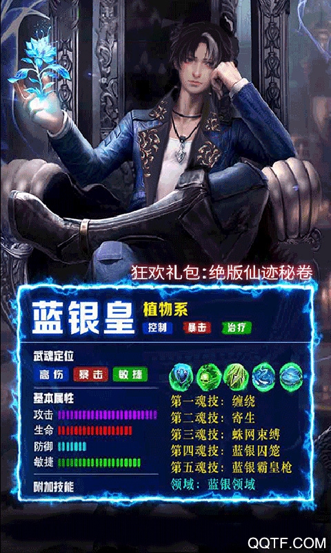 我欲修真单机版手游截图3