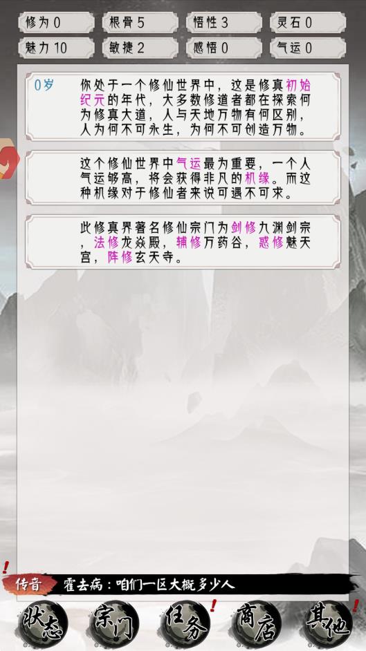 三界战歌修仙游戏九游版截图2