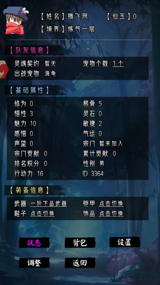 三界战歌修仙游戏九游版截图3