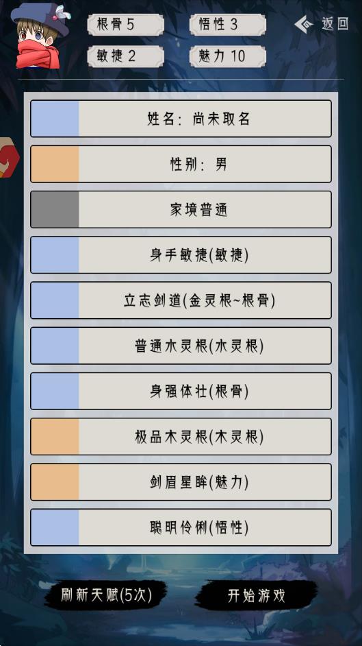三界战歌修仙游戏