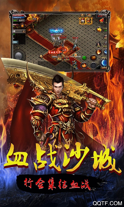 连城绝手游飞升版