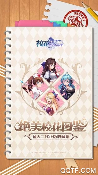 校花养成计划BT版