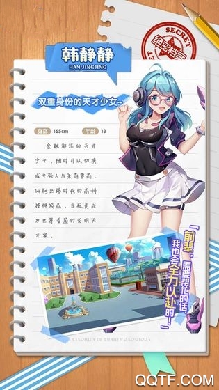 校花养成计划BT版截图2