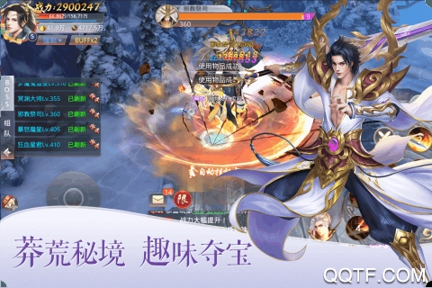绝地莽荒最新手机版游戏截图3