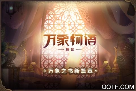 万象物语测试服手游