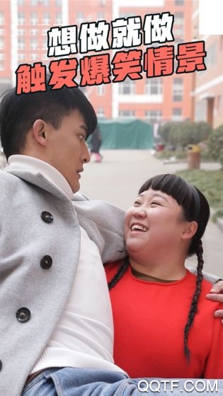 暖男大作战免费版截图2