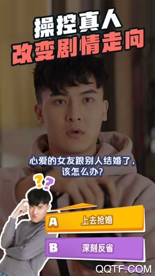 暖男大作战免费版