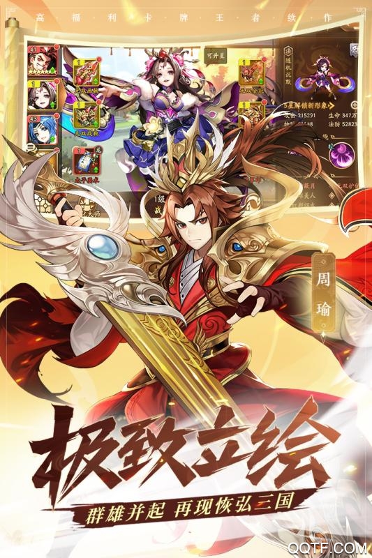 少年三国志2华为版