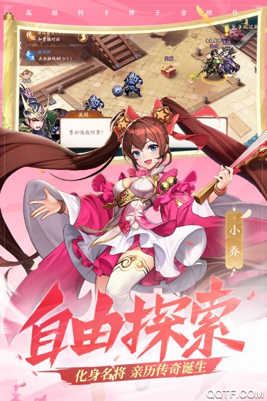 少年三国志2华为版截图2